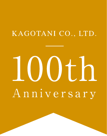 KAGOTANI CO., LTD  100th Anniversary