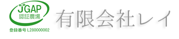 有限会社たまごの郷