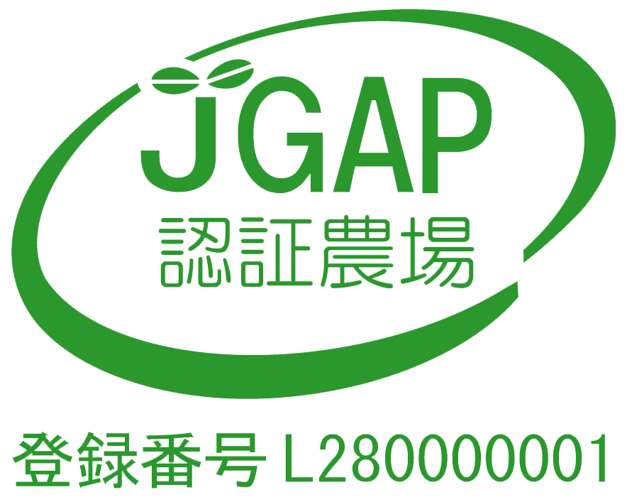 JGAP認証取得