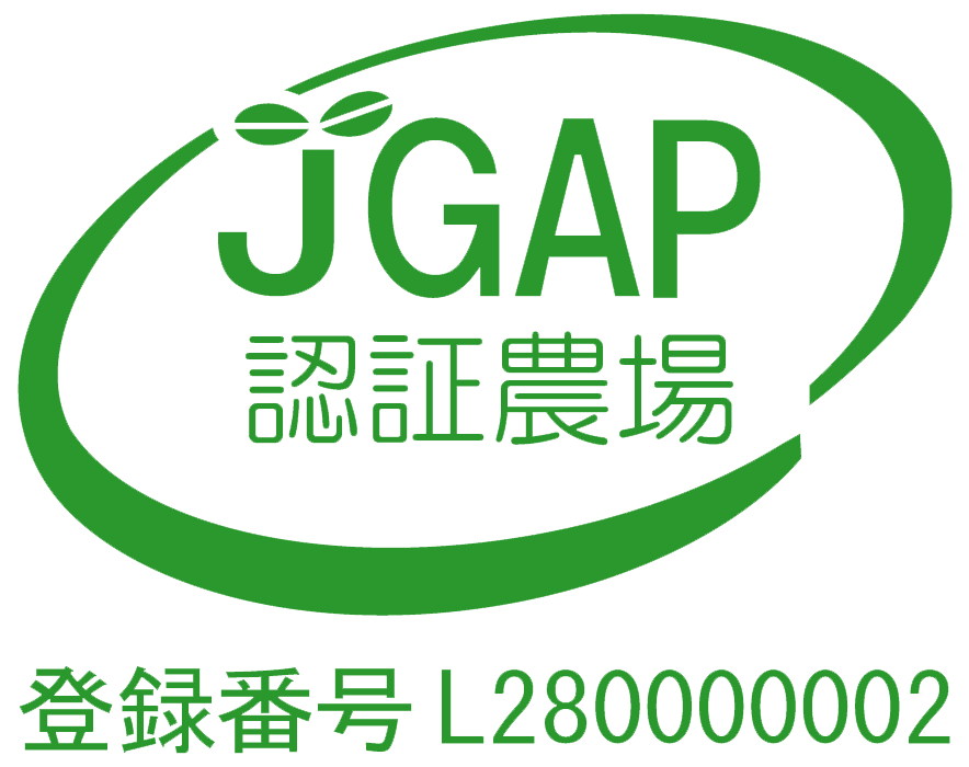 JGAP認証取得