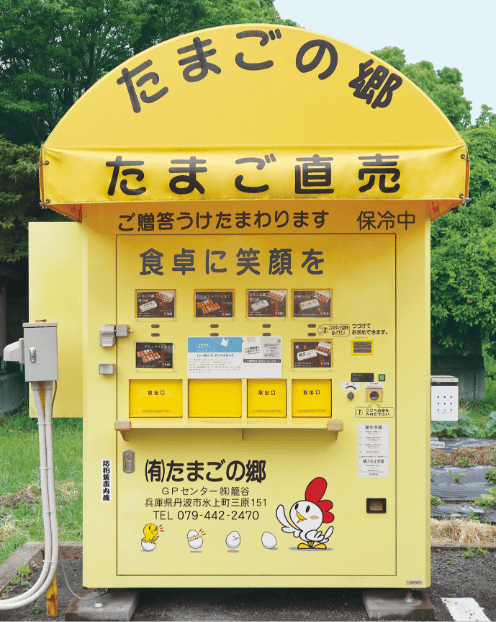 たまごの自販機