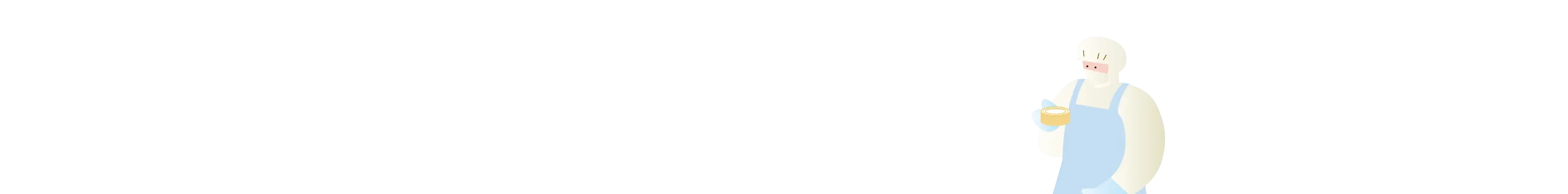 職業