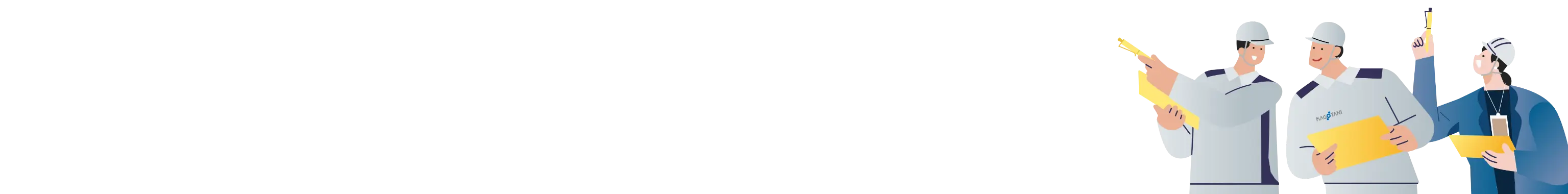 職業