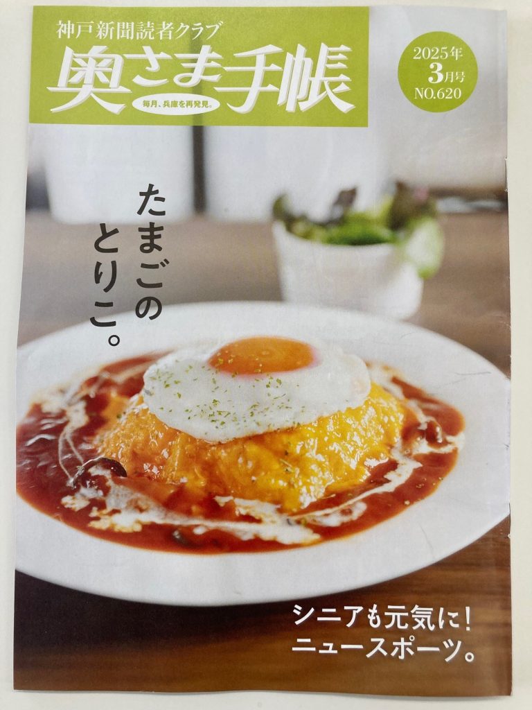 株式会社籠谷